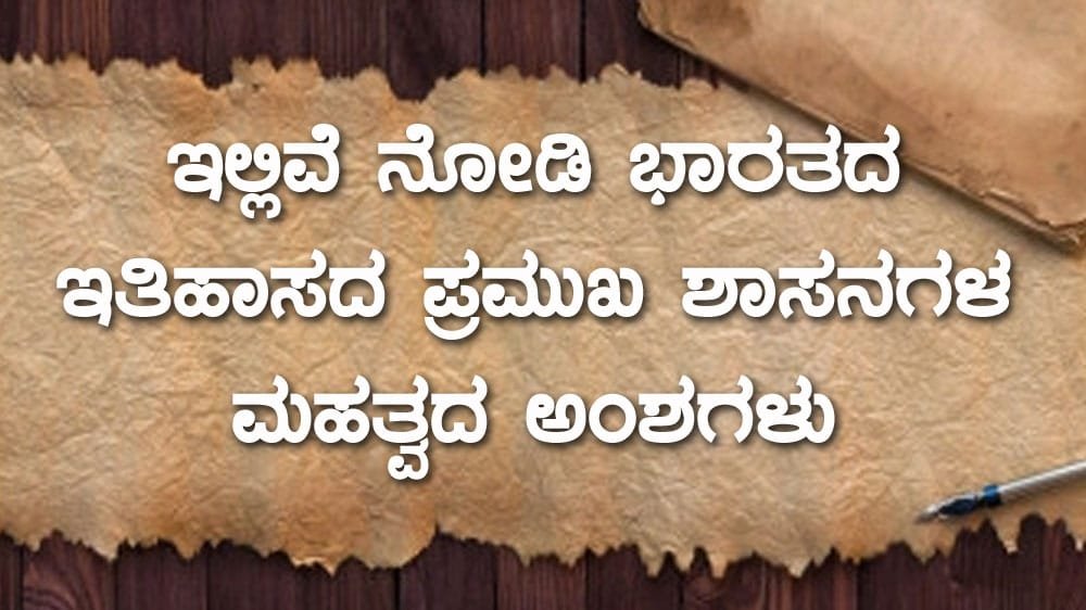 Indian Acts