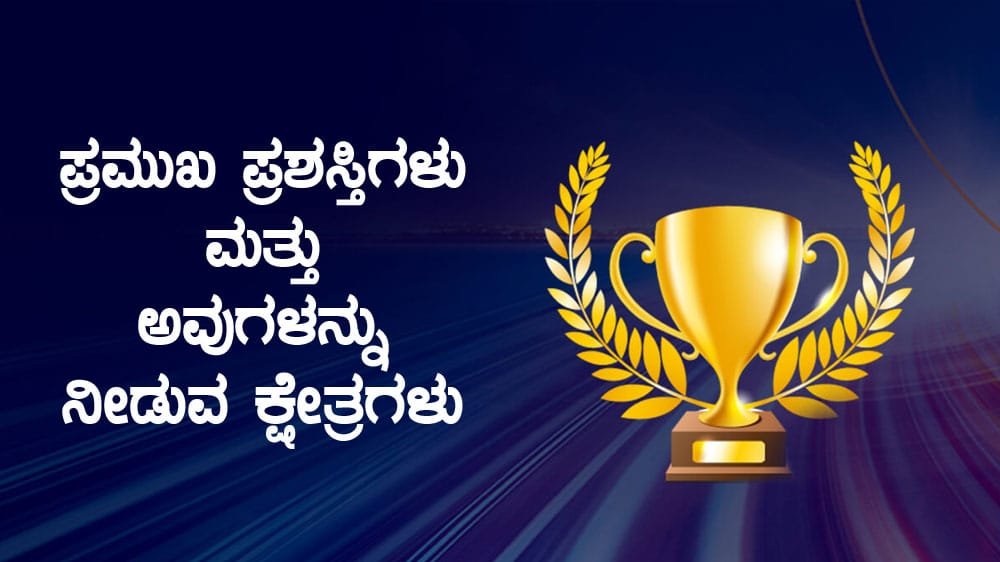 Awards