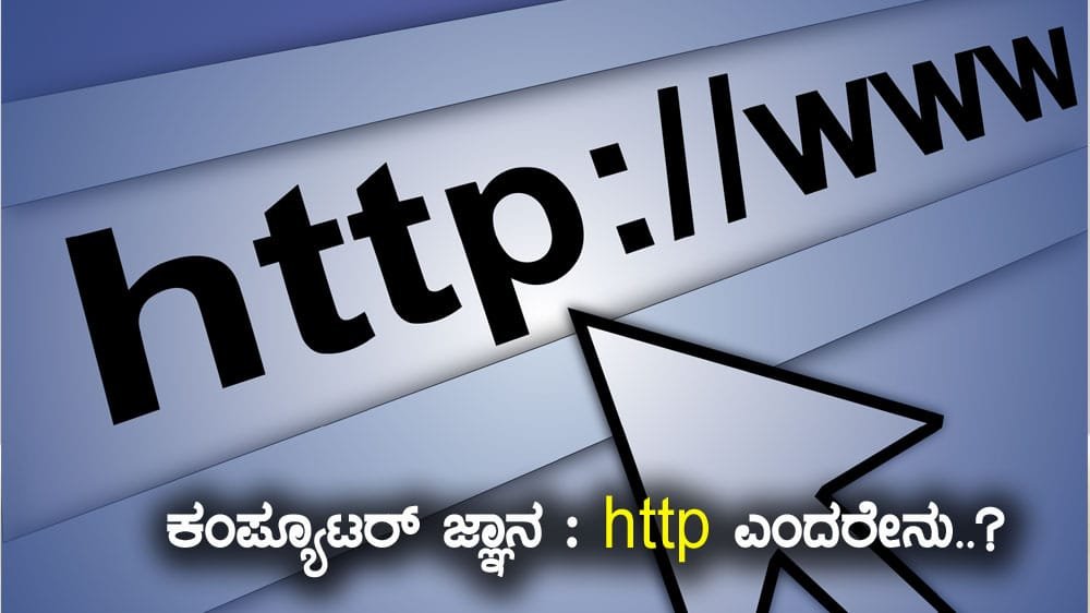 Http