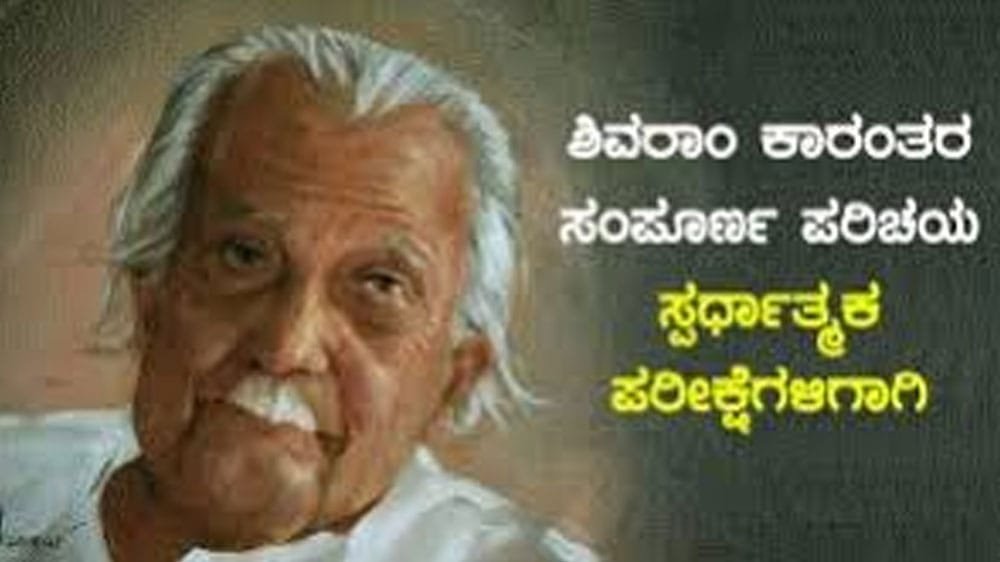 Shivaram-Karant--01