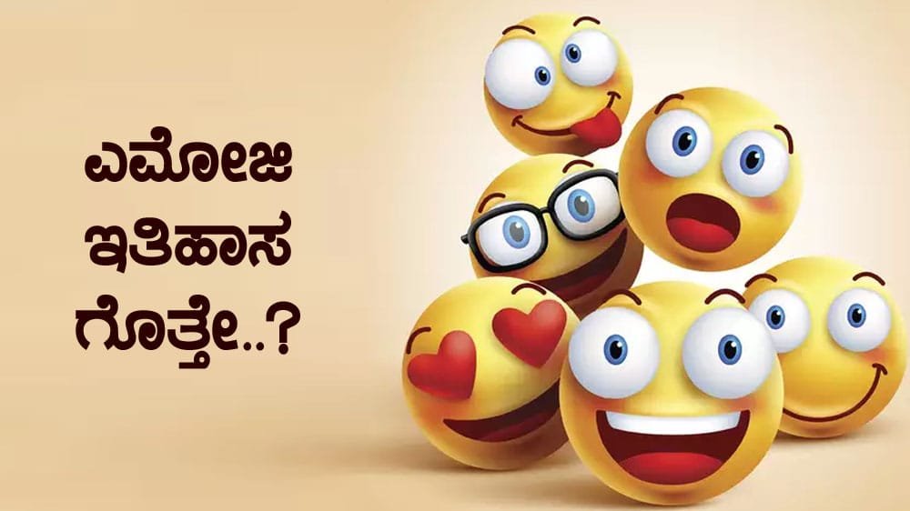 emoji