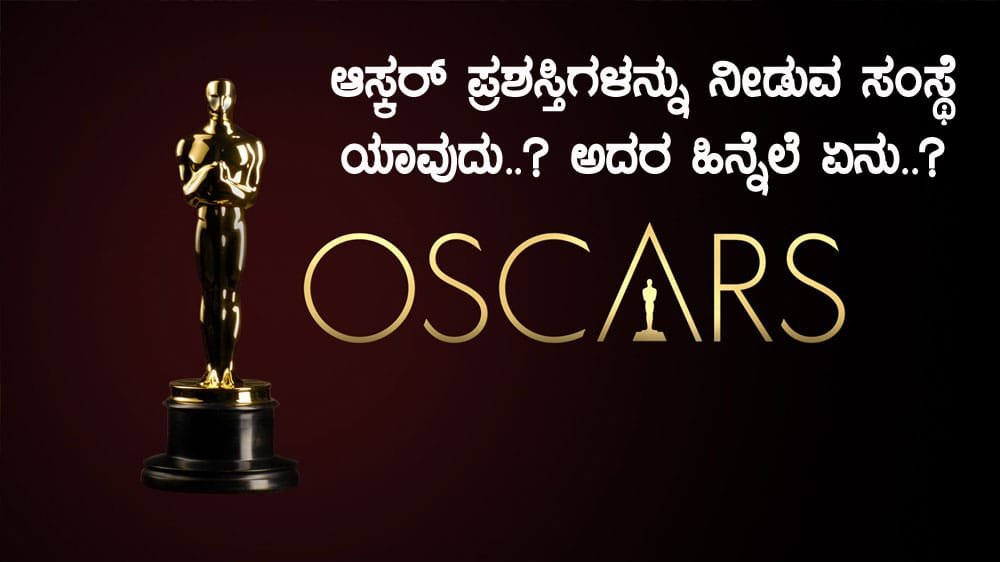oscar