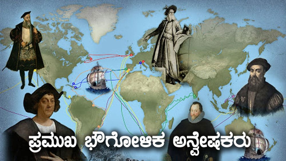 Geographay