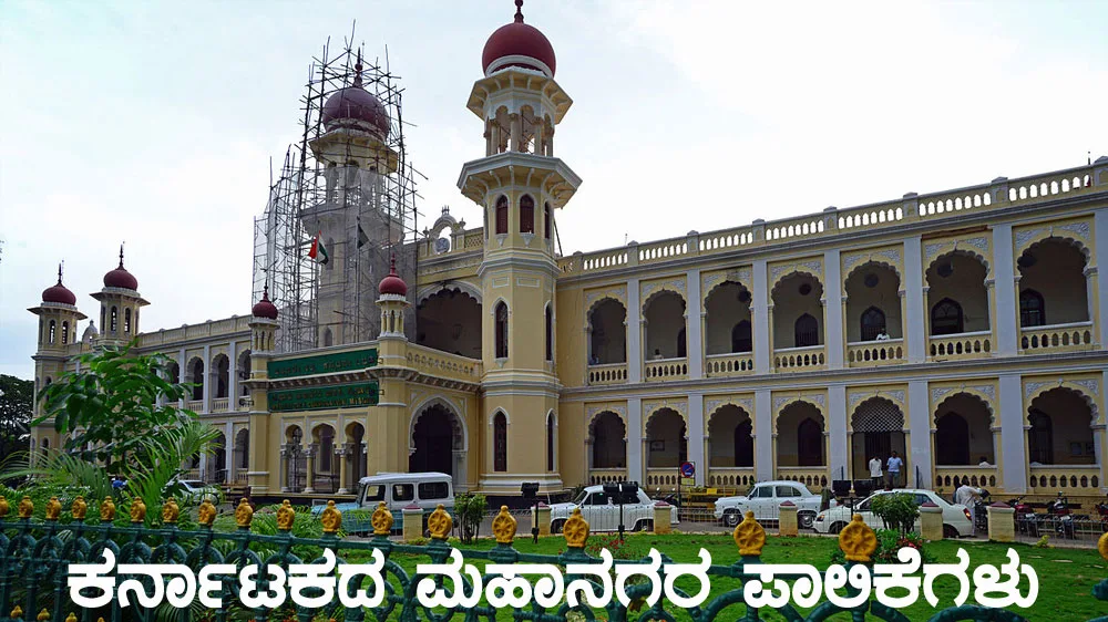 Karna--011 | GK KANNADA Karna--011