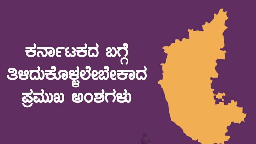 Karnatak--01
