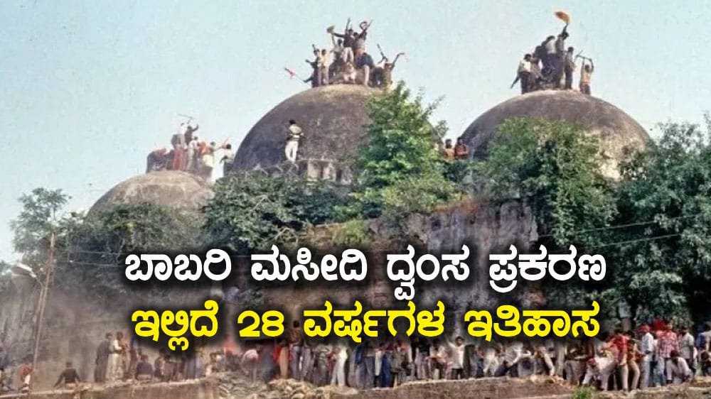 Babri