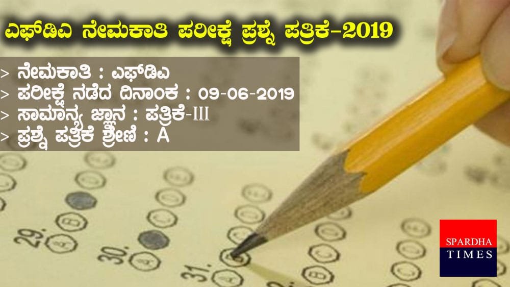 FDA-2019