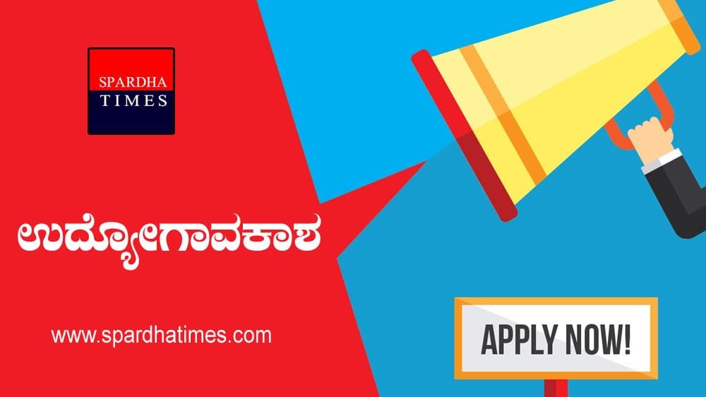 Job Alert