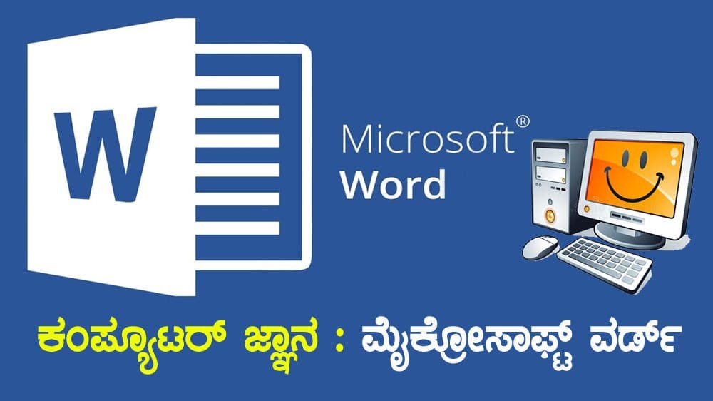 Microsoft-word