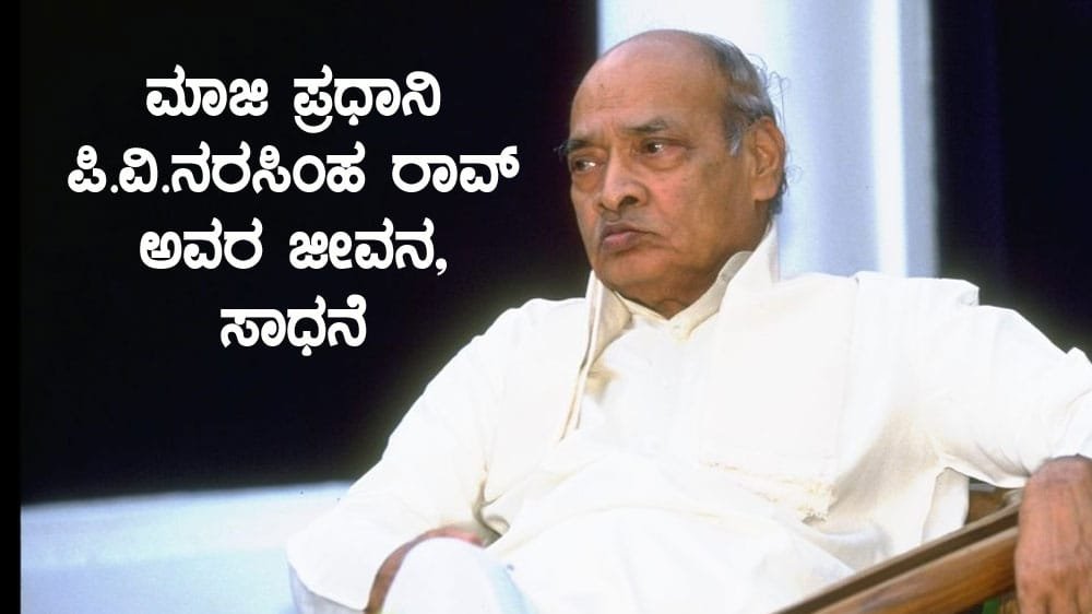 Narasimharav