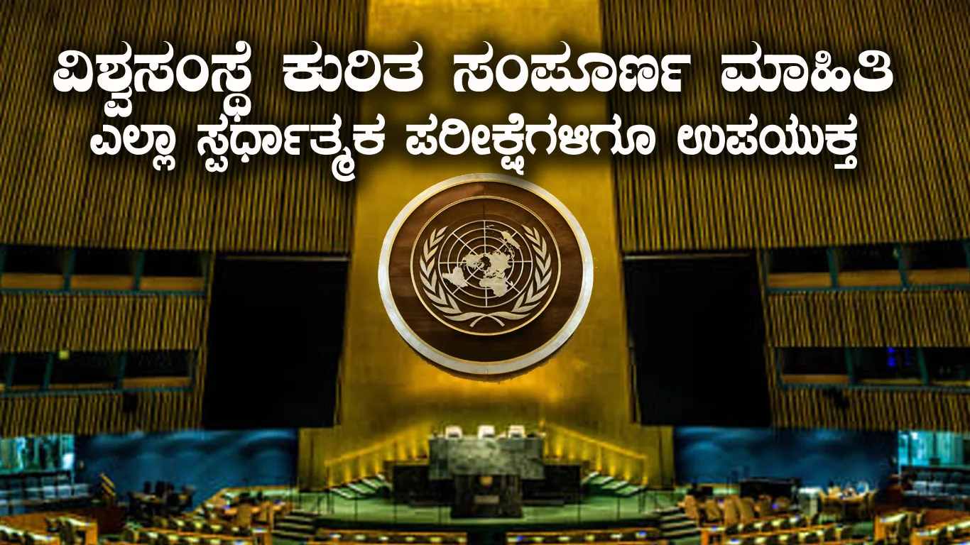 Un