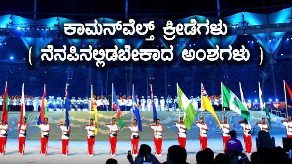 Commonwealth-Games