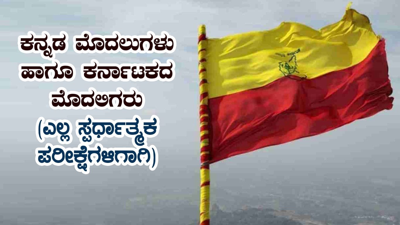 Kannada