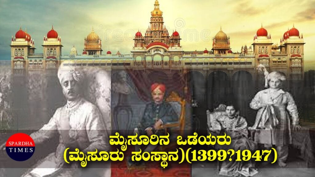 Mysuru--01