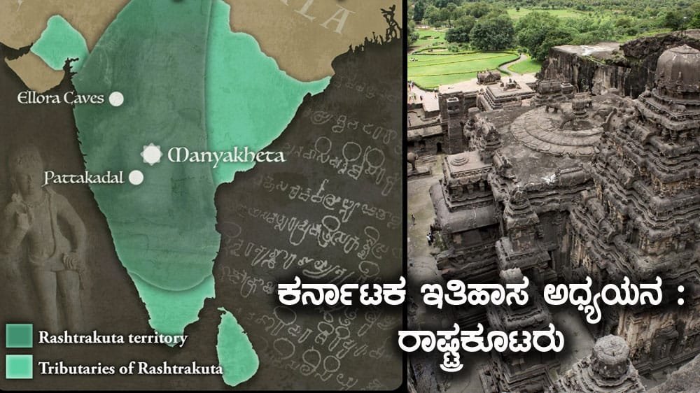Rashtreakootas