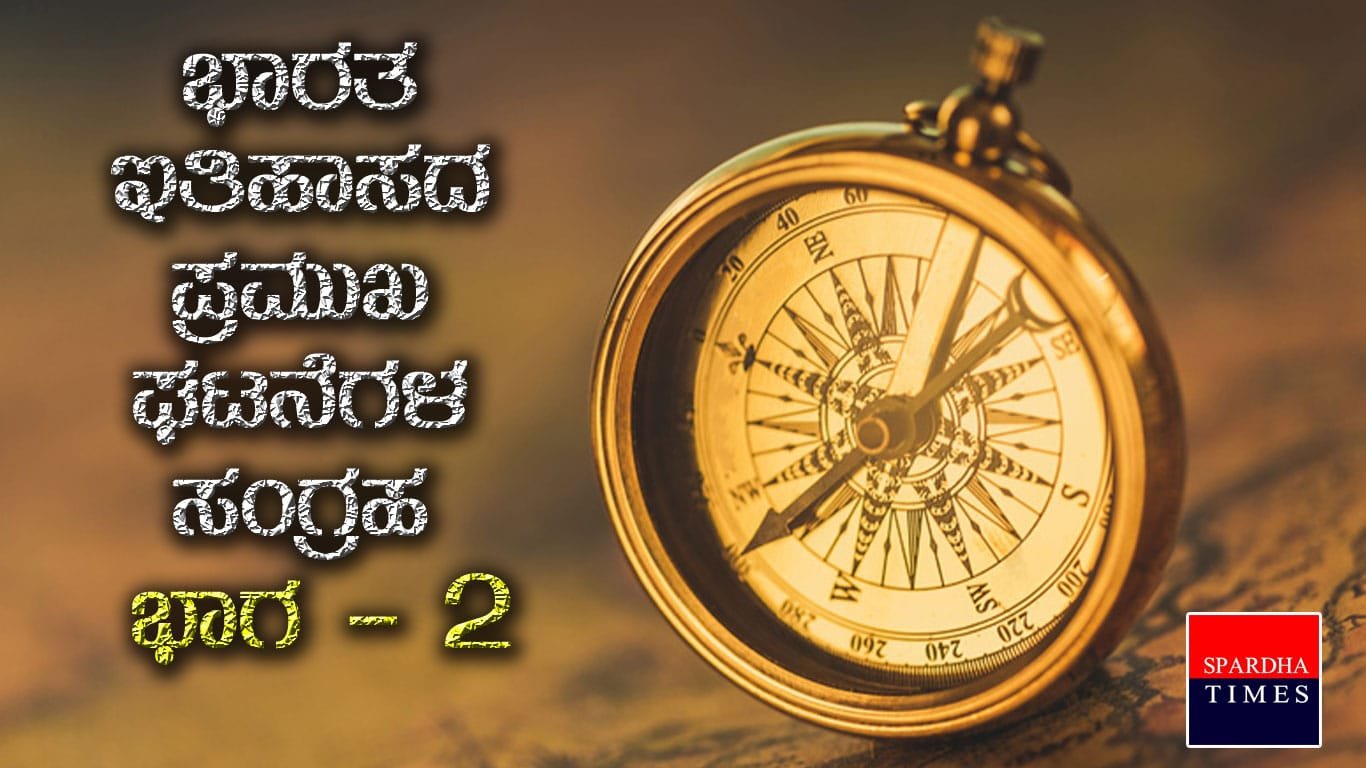 History-Dates-2