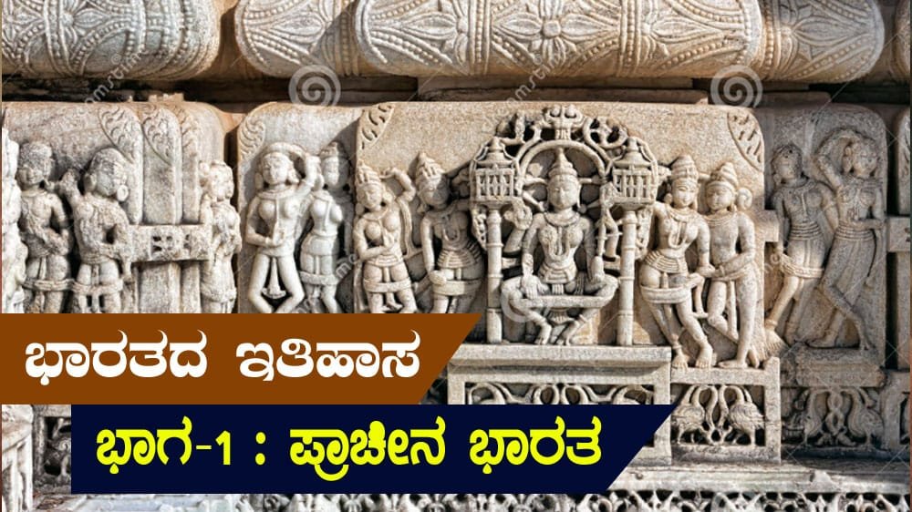 Indian-History--1