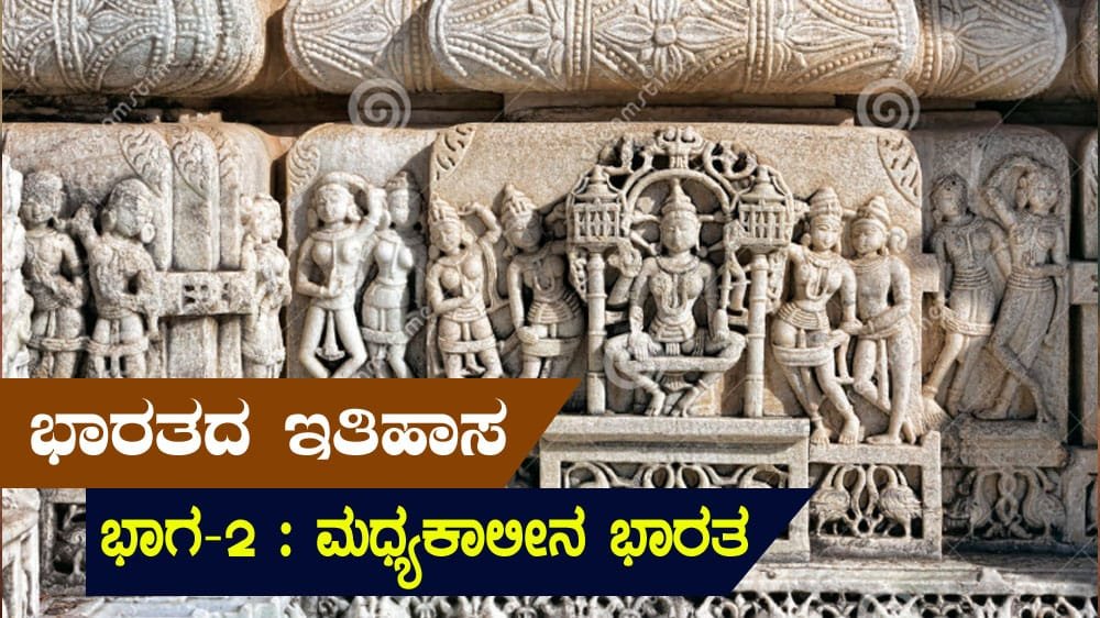 Indian-History--2