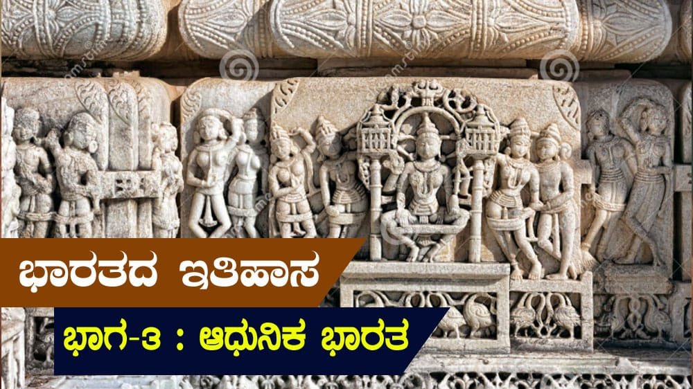 Indian-History--3