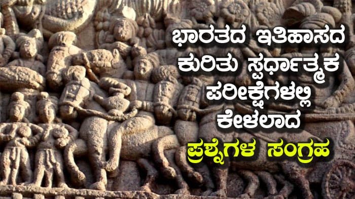Indian-History