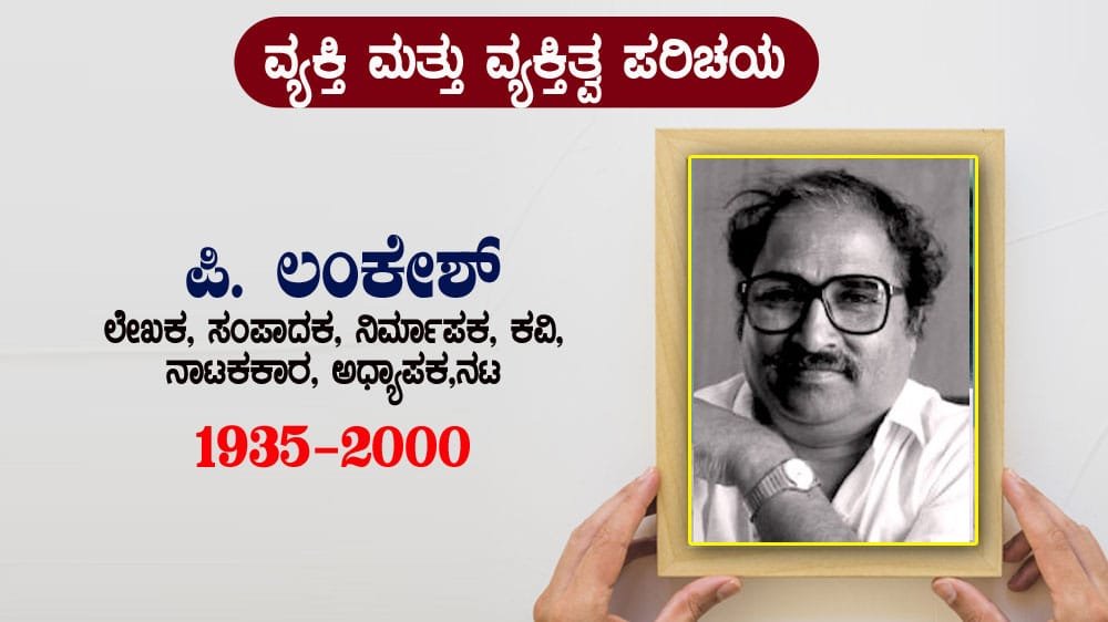 Lankesh--011