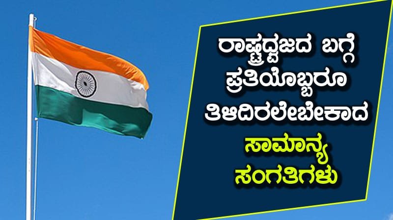 Nation-Flag