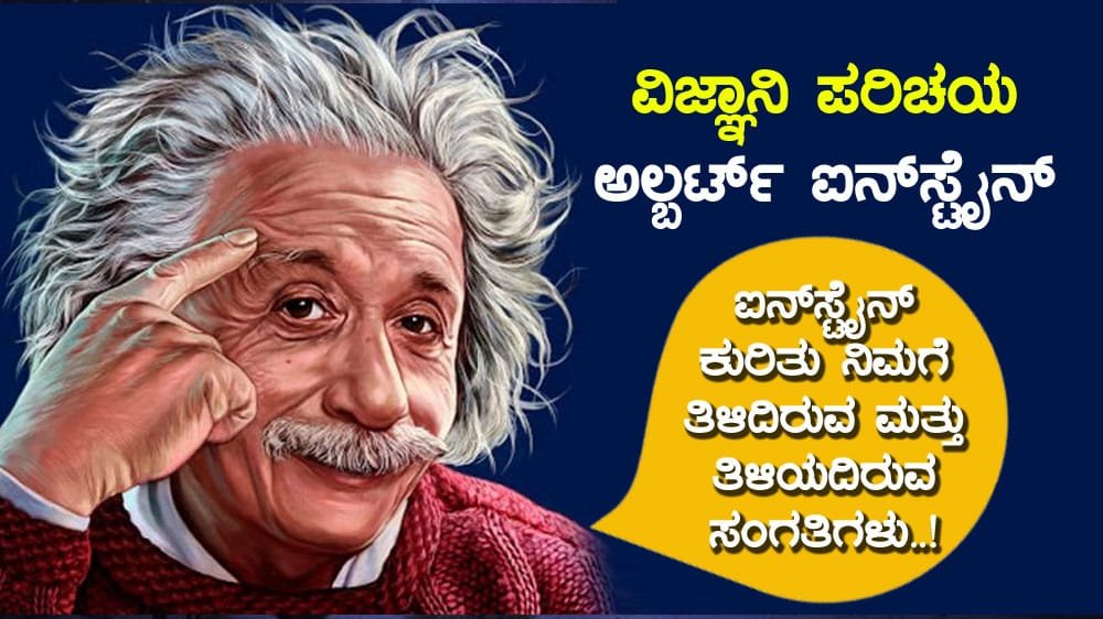 albert-einstein