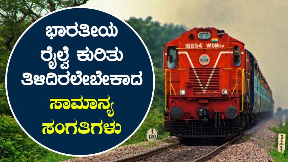 Indian-Railway