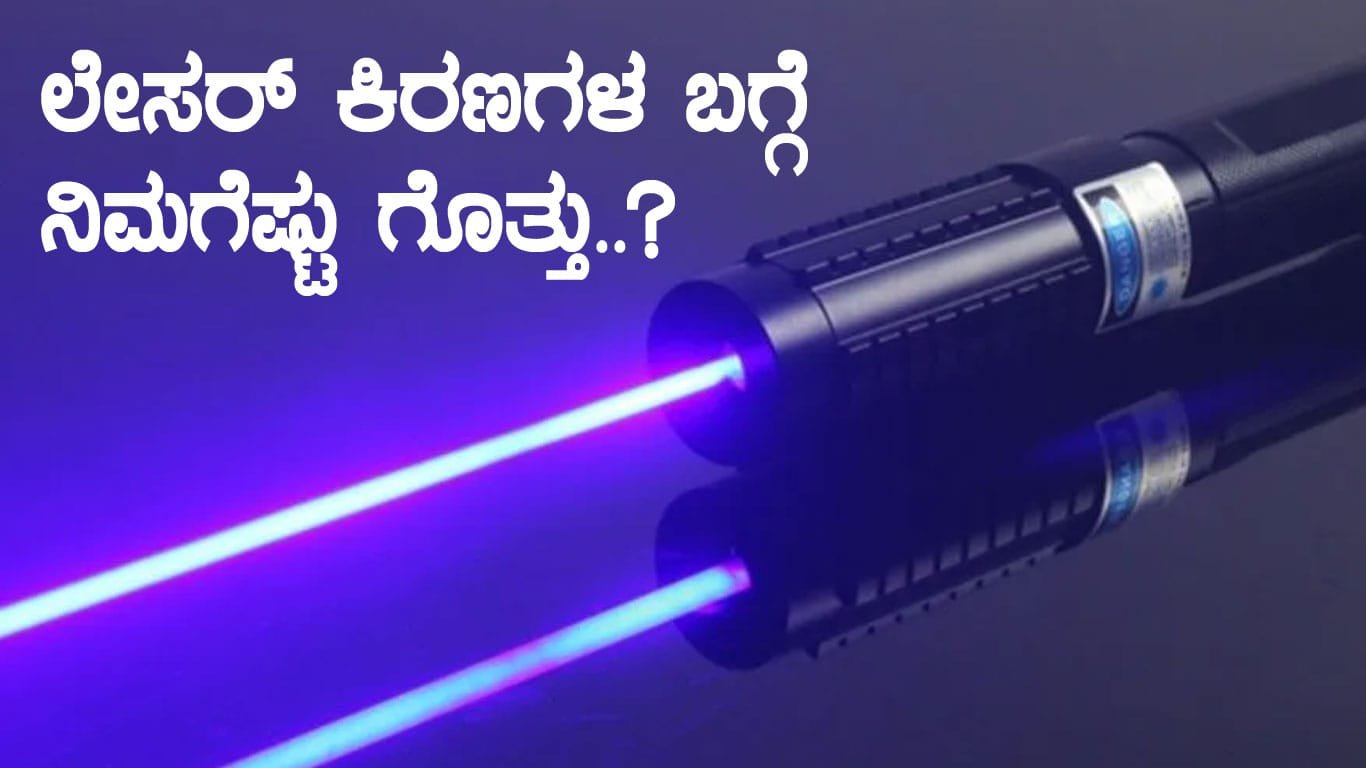 Laser
