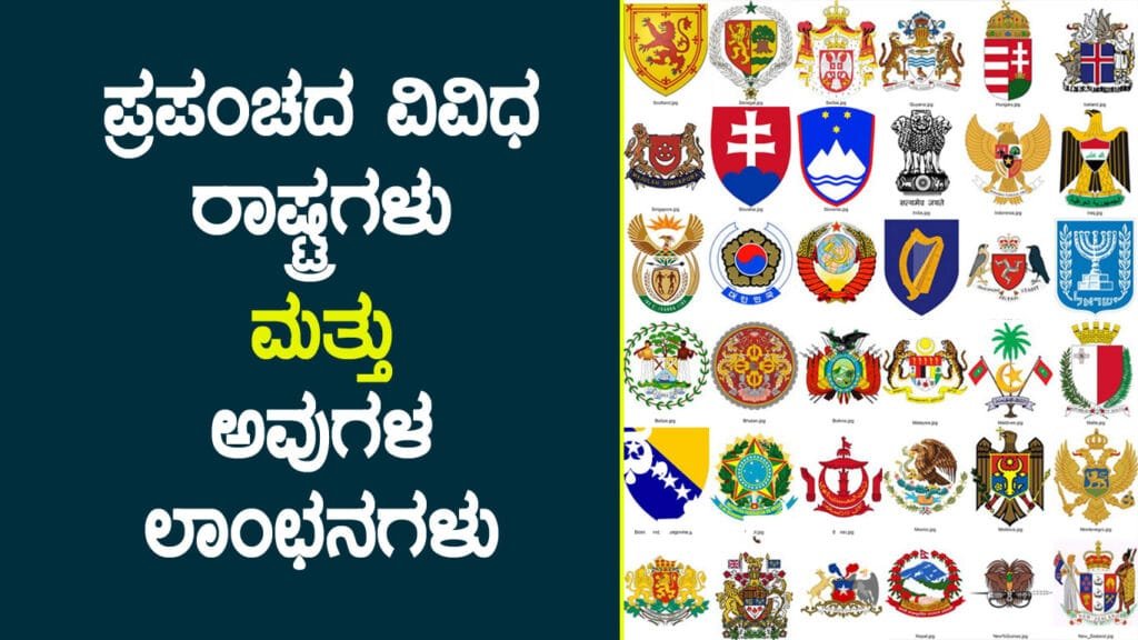 National-Emblem