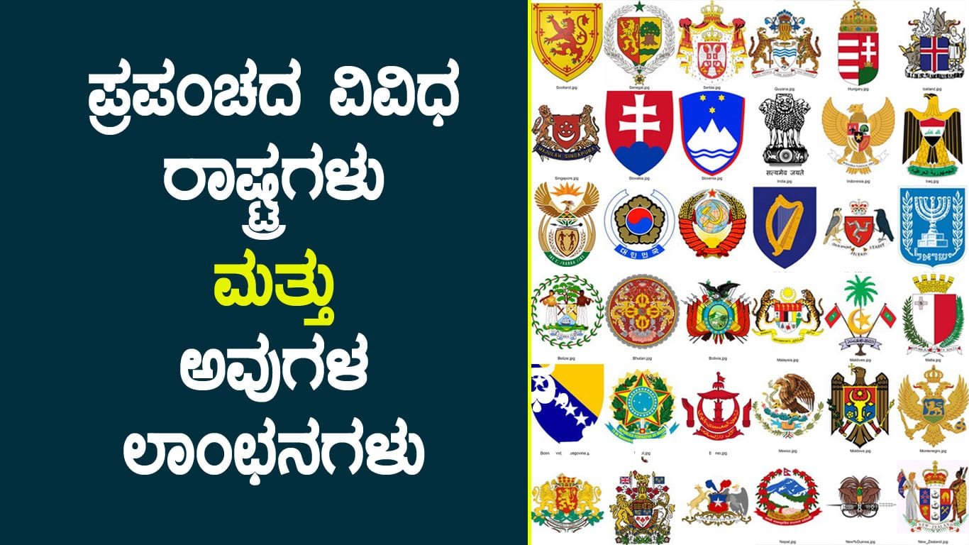 National-Emblem