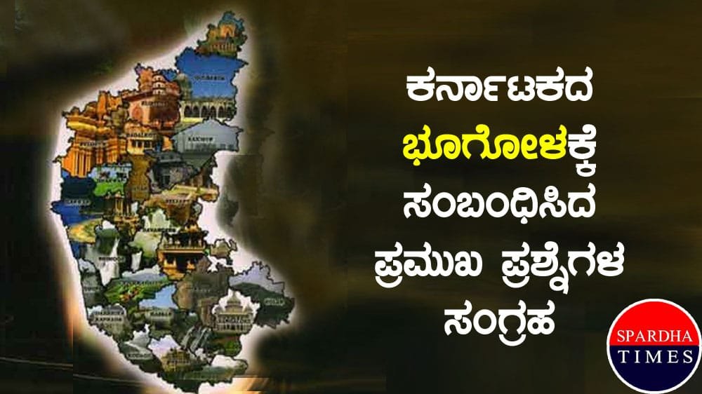 Karnataka-Geography