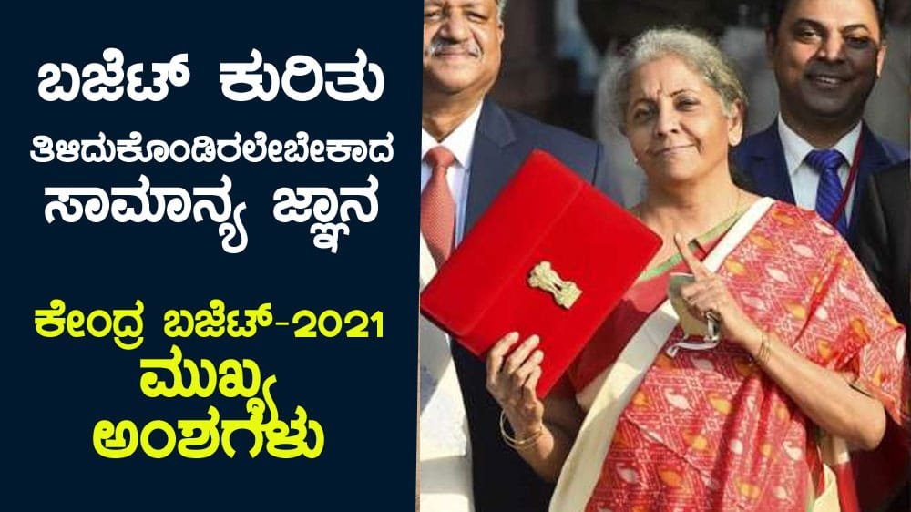 Union-Budget