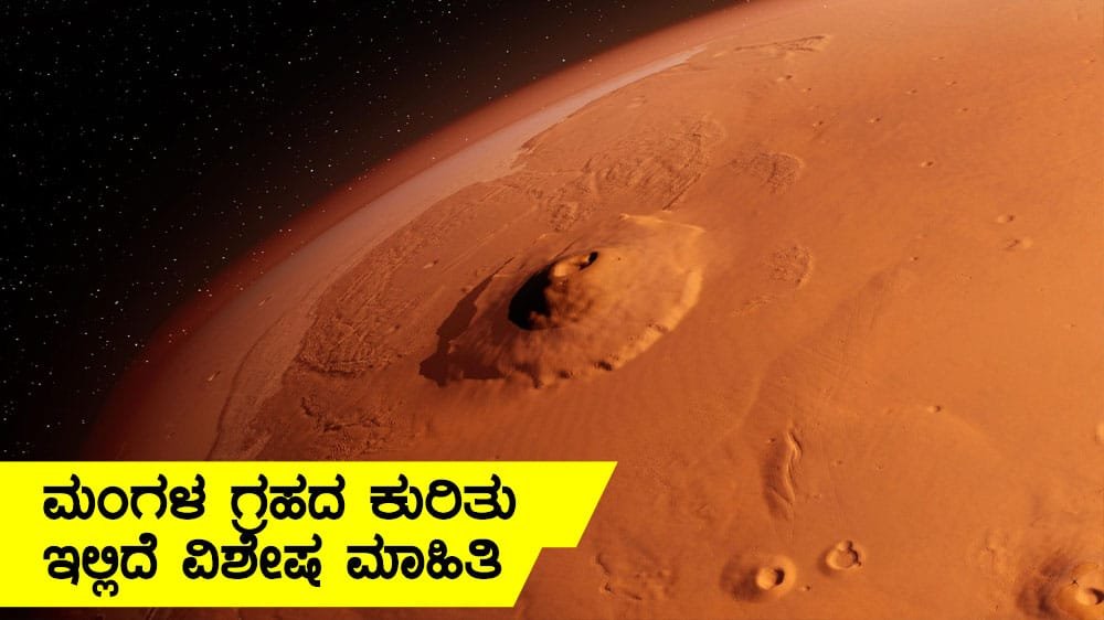 Mars