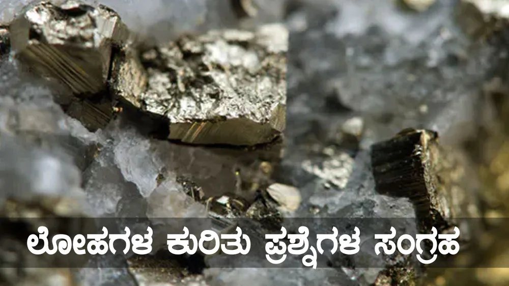 Metals