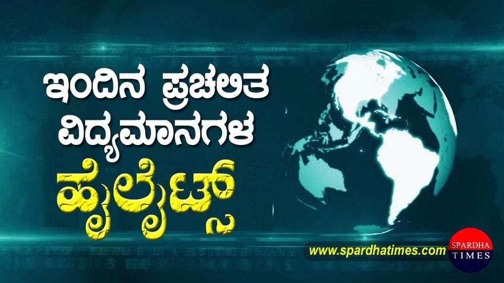 Daily-Current-Affairs-3