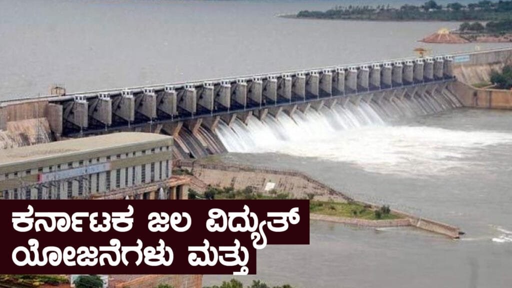 Dams