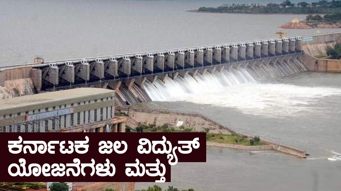Dams
