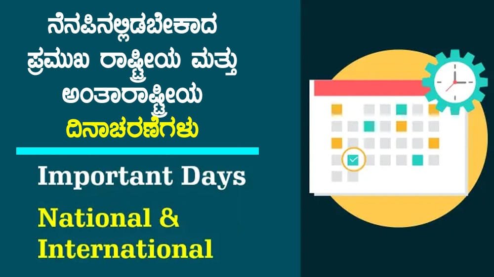Importent-Days