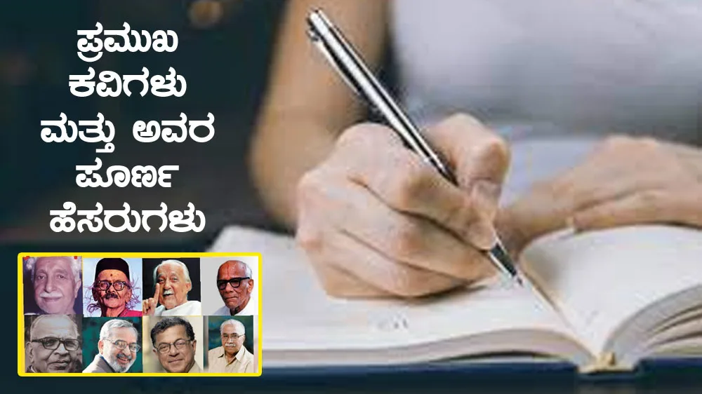 Kannada
