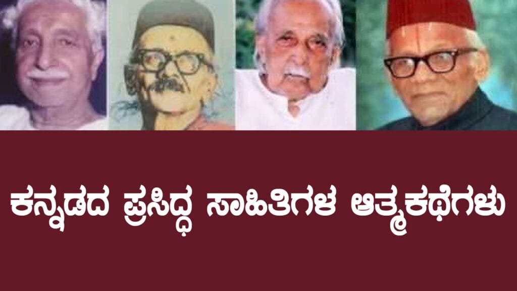 Kannada