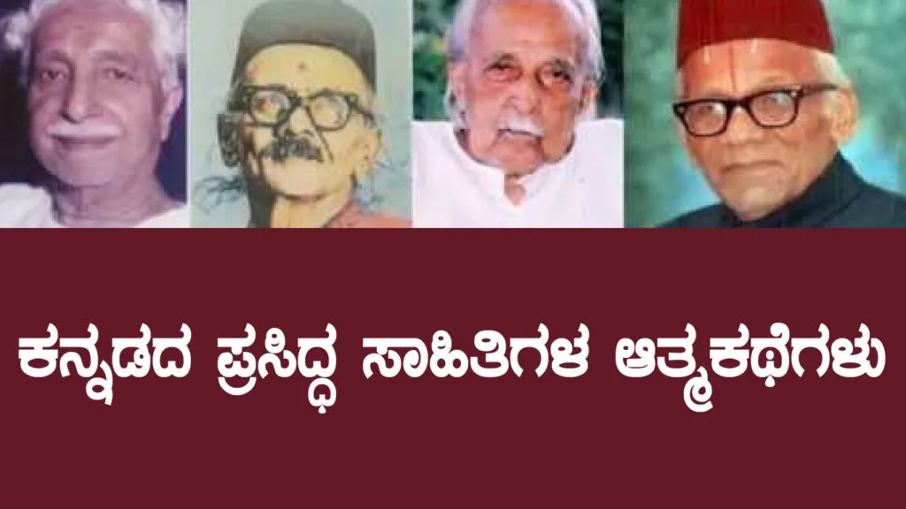 Kannada