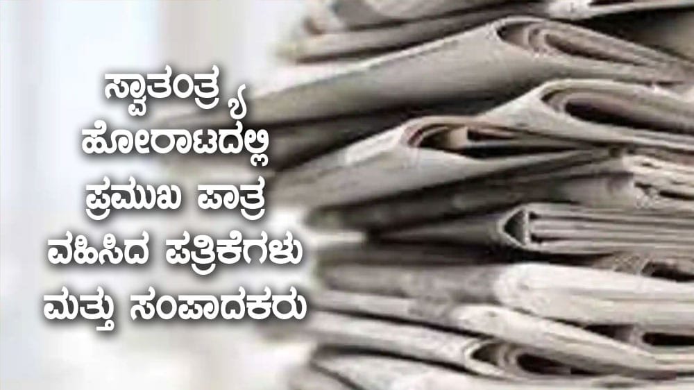 News-Papers
