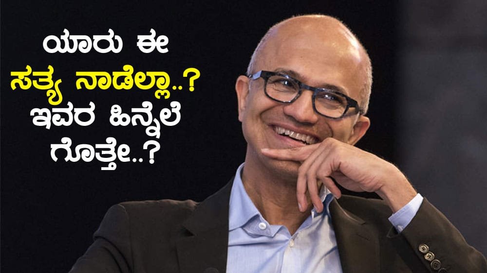 Satya-Nadella