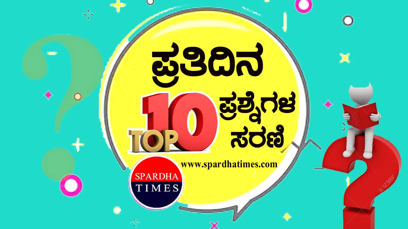 Top10-Questions-Series