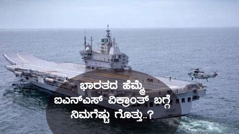 INS-Vikrant