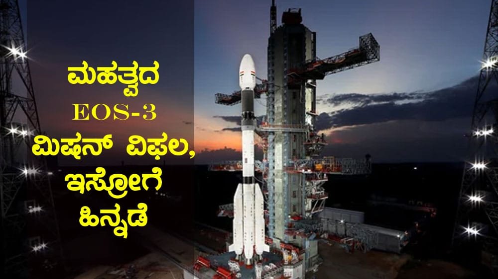 ISRO