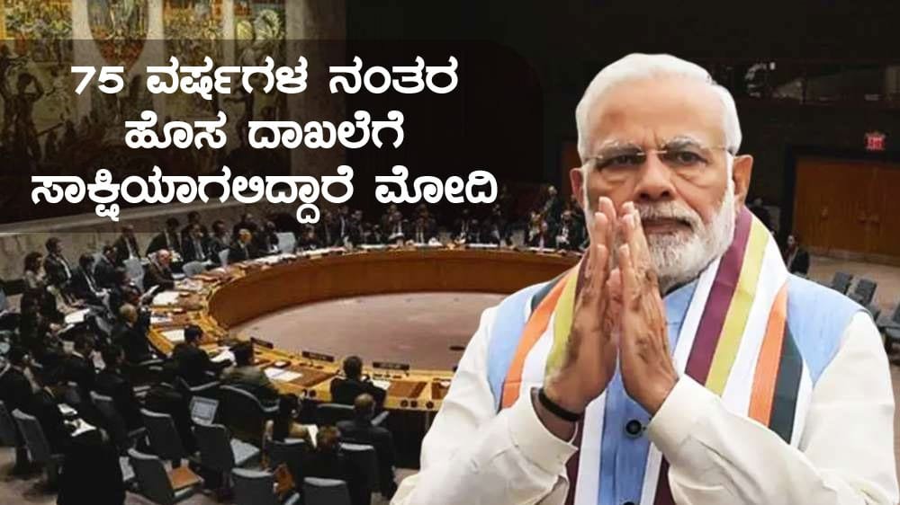 Modi--01