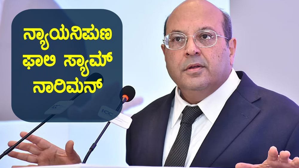 Nariman