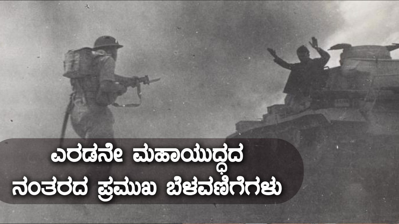 Second-World-War